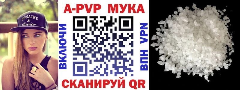 Alpha-PVP мука  Электрогорск 