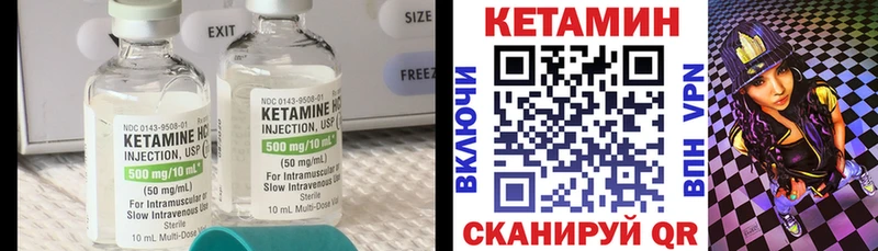 КЕТАМИН ketamine  кракен ТОР  Электрогорск 
